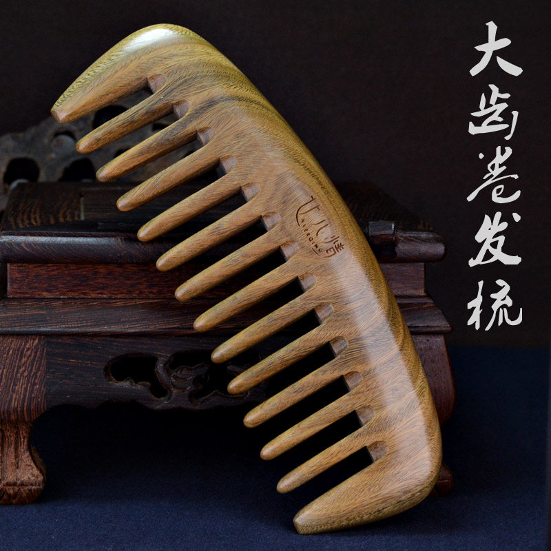 绿檀木梳子檀香木宽齿大齿卷发梳按摩梳防静电防脱发头部经络梳女