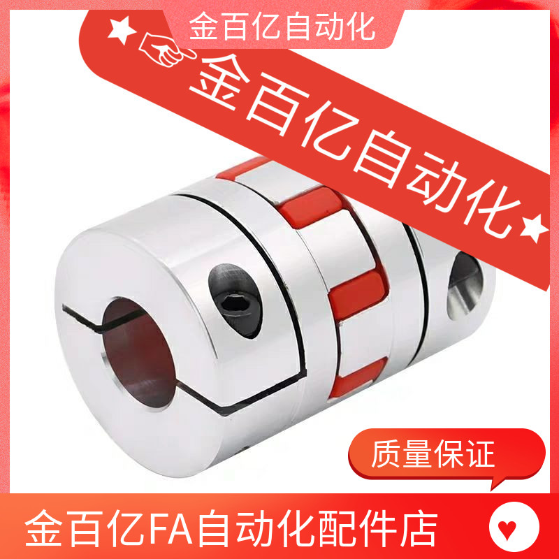 ALS-0联轴器CPJC30/CPJCK20/40/55-BL-RD-10-11-12-14/7/8/15/16