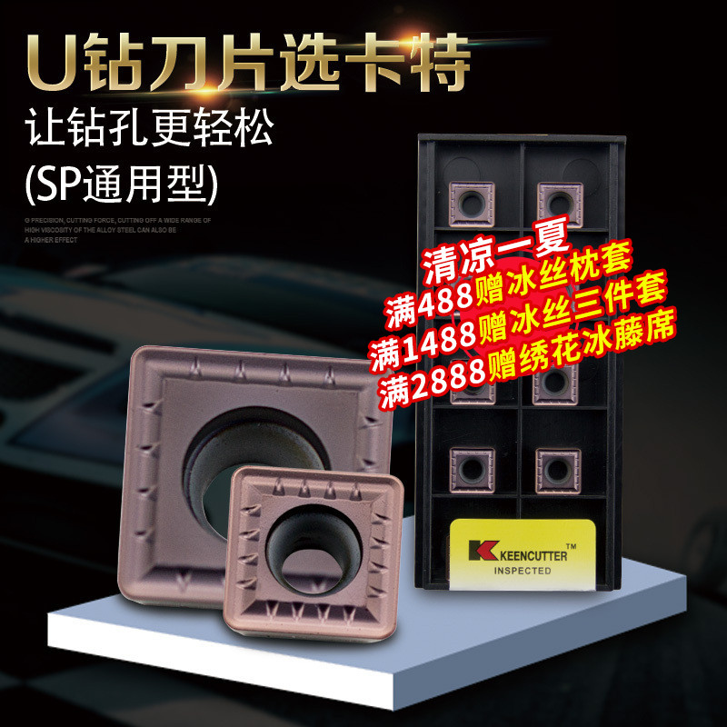 淘卡特 U钻快速暴力钻SPGT/MG060204-PM刀片不锈钢耐磨数控刀粒