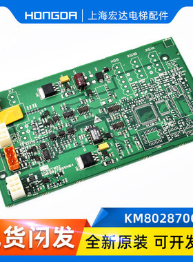通力电梯井道网络电源板KM802870G01 G02 G03并联板电梯配件