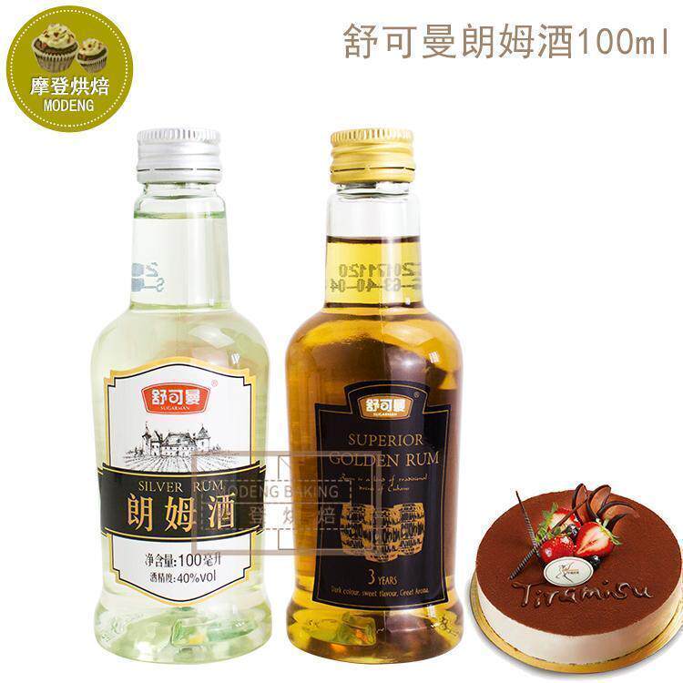 舒可曼朗姆酒100ml 提拉米苏原料芝士蛋糕烘培原料金白朗姆酒