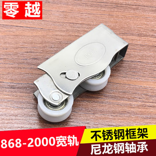 2000长龙型宽轨双轮铝合金门窗滑轮推拉平窗户不锈钢轴承滚轮 868