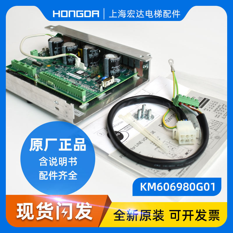 通力电梯配件/KM606980G01/KM606990G01/通力门机板/原装全新图片