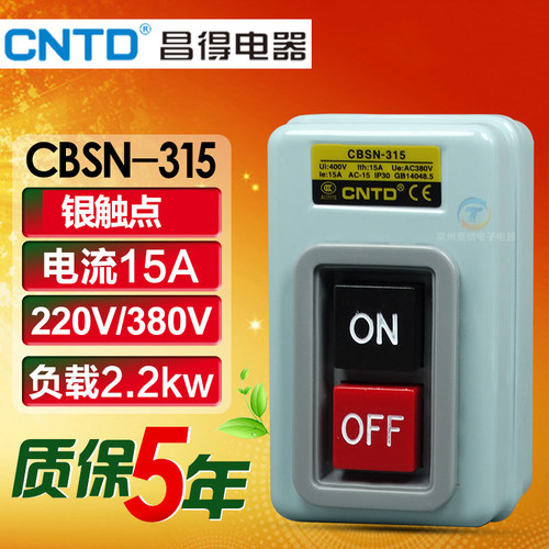 CNTD昌得压扣控制按钮开关BS216三相CBSN电机启动315自锁扣压扣押