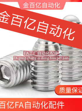 球头m20柱塞BSRA米思米c-BPK3/4/5/6/8/10/12内六角波珠螺丝16