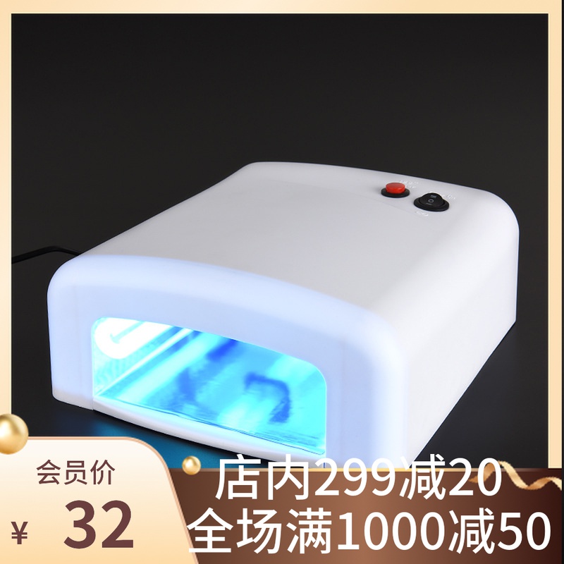 36W 四灯管无影胶固化灯 紫外线固化灯 UV灯 无影灯 紫外线擦除器