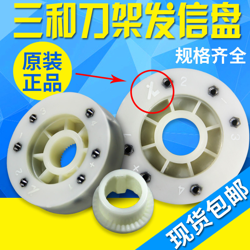 原装三和数控刀架发信盘LD4B-CK6132 6140发询盘/发信盘/发信盘