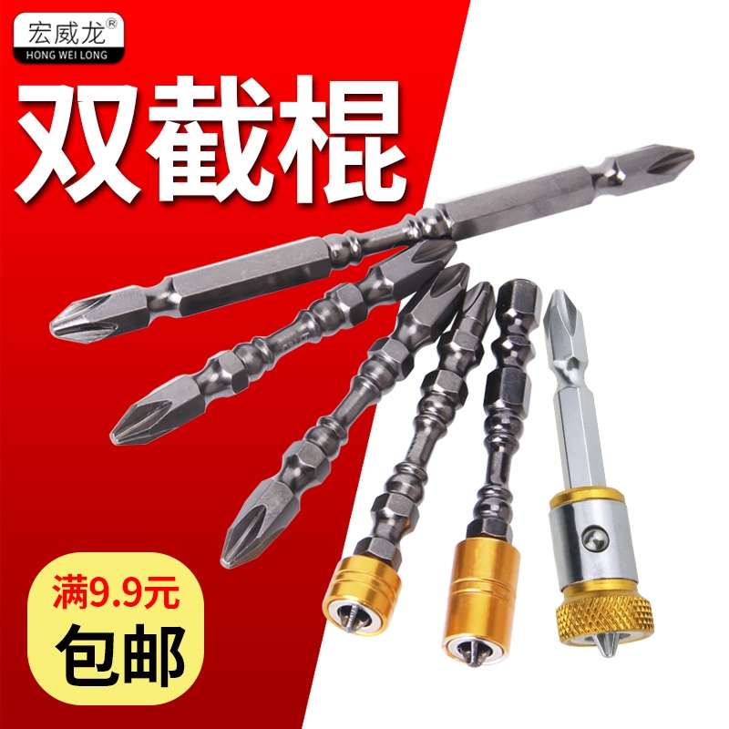 强磁圈双截棍批头十字风批咀气动电动螺丝刀头手电钻拧螺丝批嘴S2