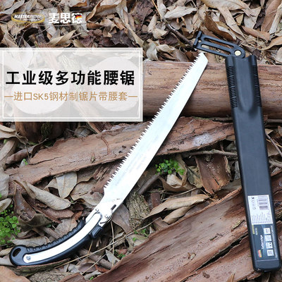 德国麦思德手锯园林锯家用强力手板锯锯木工锯快速锯子手工锯腰锯