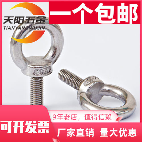 吊环螺丝304不锈钢加长焊接吊环螺栓吊钩螺钉M3M4M5M6M8M10M12M16