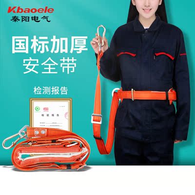 国标安全带五点式电工电力户外高空作业防坠落保险腰带安全绳套装