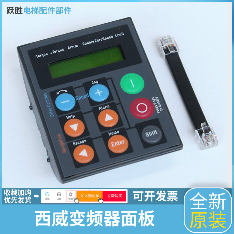 西威变频器面板AVY/AVGL面板/控制板意大利原装进口正品全新包邮
