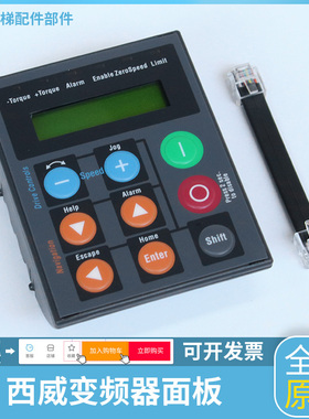 西威变频器面板AVY/AVGL面板/控制板意大利原装进口正品全新包邮