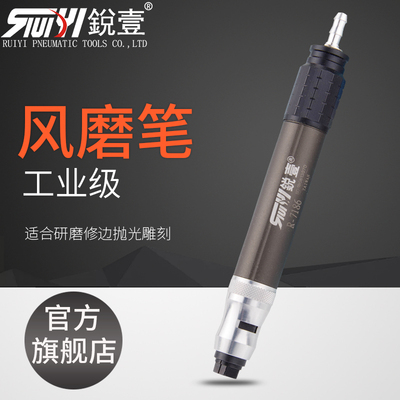 锐壹7186工业级风磨笔气动打磨机小型刻磨笔抛光机玉石雕刻套装