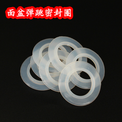 台盆下水配件垫片硅胶台盆面盆浴缸弹跳盖子皮圈封水圈密封圈胶圈