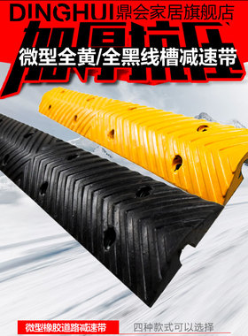 15CM宽微型减速带橡胶车轮定位器道路减速带橡胶减速垄线槽减速带