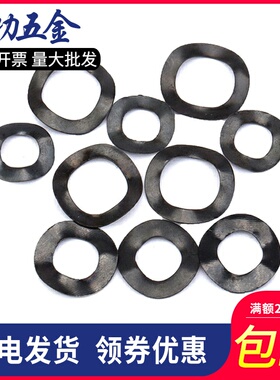 65锰钢波形垫圈304不锈钢弹簧弹性波浪垫片垫圈轴承波形垫片 8L