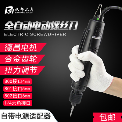 全自动电批电动螺丝刀小型直柄220v直插电动起子802电改锥六角1/4