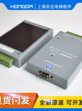 蒂森电梯配件/灰色中继器/蒂森CAN中继器V1.2-100K蒂森信号放大器