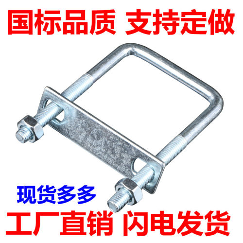 方形螺栓直角u型螺栓U型管卡u型螺丝卡箍抱箍方管固定卡扣方形卡