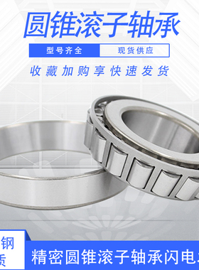 AUC圆锥滚子轴承33214 轴承3007214 内径70外径125厚度41mm