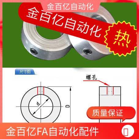 铝合金固定环12/15/16/20衬套顶丝轴套/轴承止推环螺钉锁紧挡圈