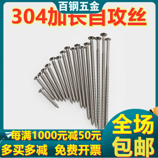 自攻丝 快丝十字30 M4加长开关插座面板螺丝钉 安装 150mm