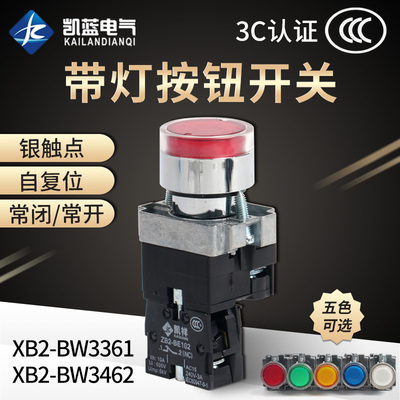 带灯按钮开关 ZB2 XB2-BW3462常闭 BW3361 常开DC24V AC220V