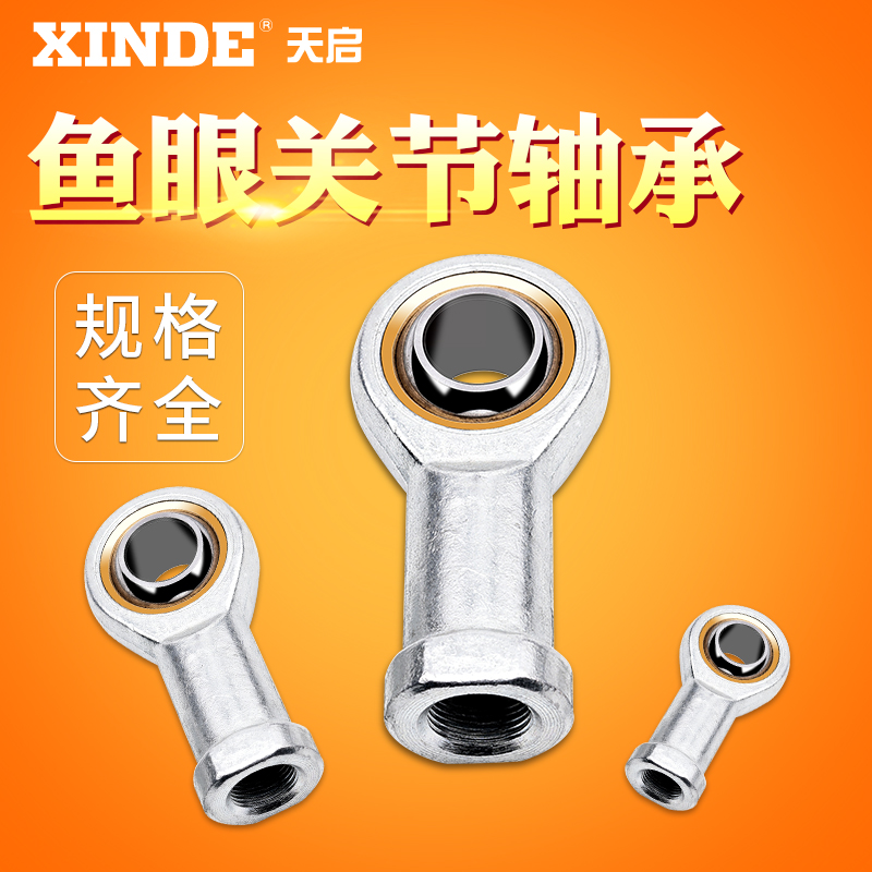 气缸附件 鱼眼M4*07M42*2螺纹SC MA QGB SDA通用接头 固定架