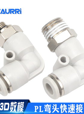 气动气管螺纹弯头快速接头白色PL4/6/8/10M5/01/02/03/04