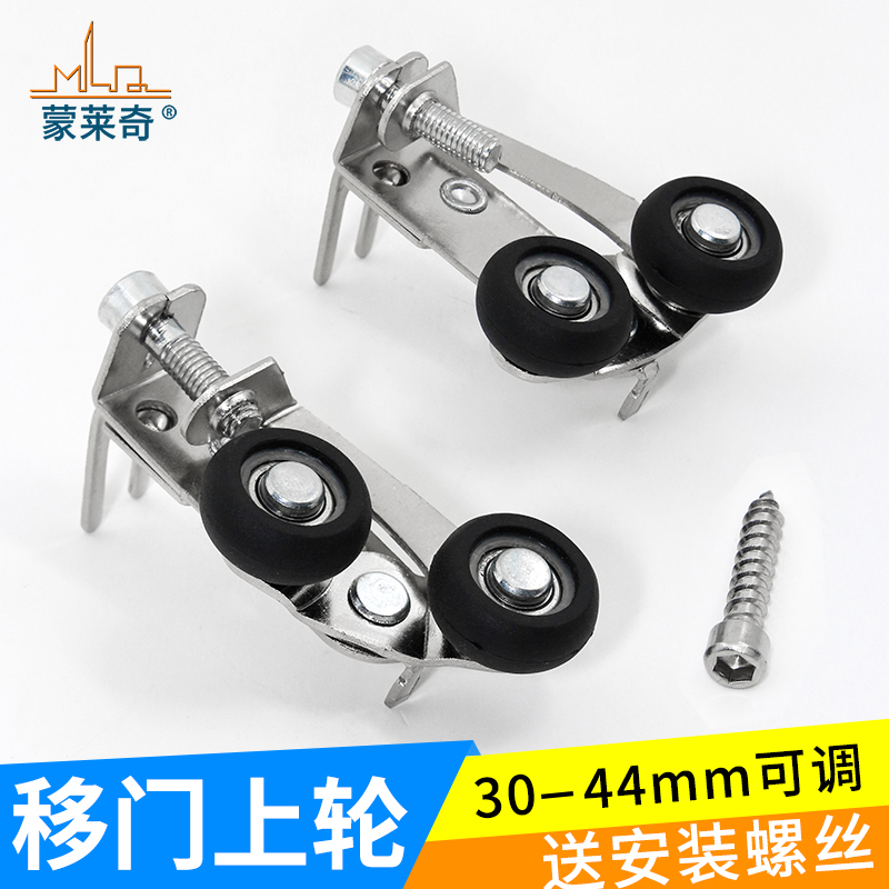 移门轮门上定位轮衣柜门侧可调轮带叉口推拉门上滑轮侧可调节上轮