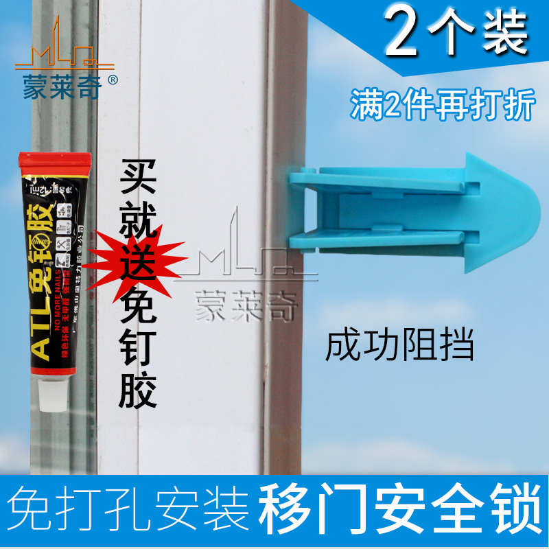 2个装 纱窗锁塑钢铝合金门窗儿童安全窗锁推拉移门窗户锁扣限位器