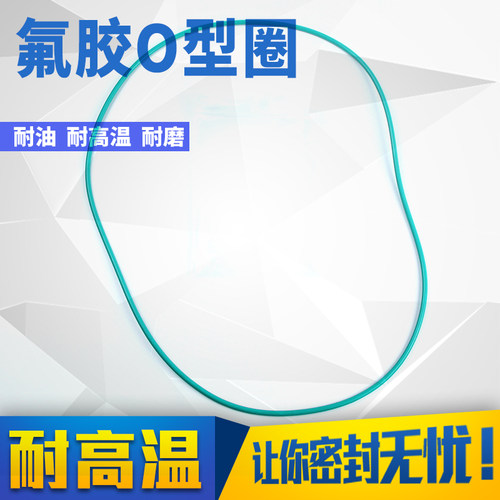 o型密封圈氟胶防滑耐油防漏外径(10-30)*3.1mm/10只o型橡胶圈