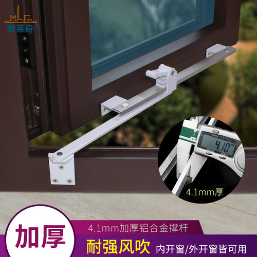 塑钢窗户止摆器外推平开门窗风撑防风撑杆限位器安全定位风扣白色