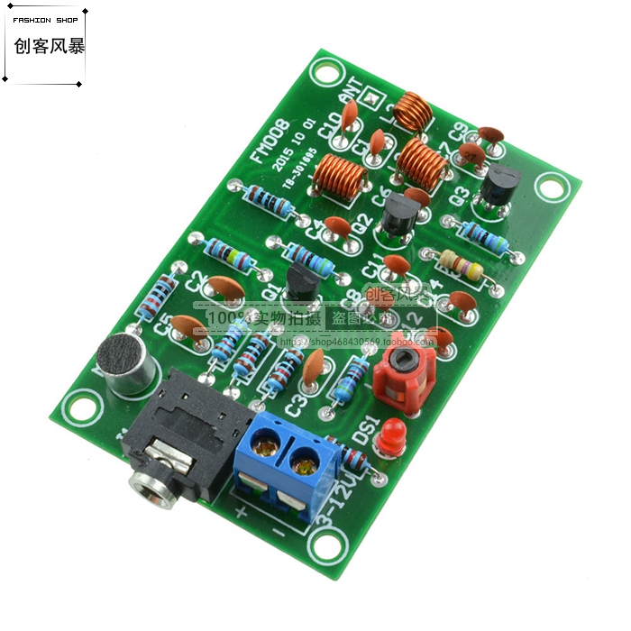 fm发射器无线调频发射器模块76-110MHZ多功能MP3转发器广播电台