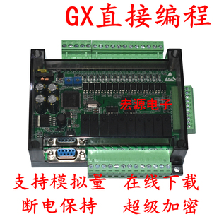 PLC工控板 国产 FX1N FX2N FX3U工控板-24MR PLC控制器 可编程