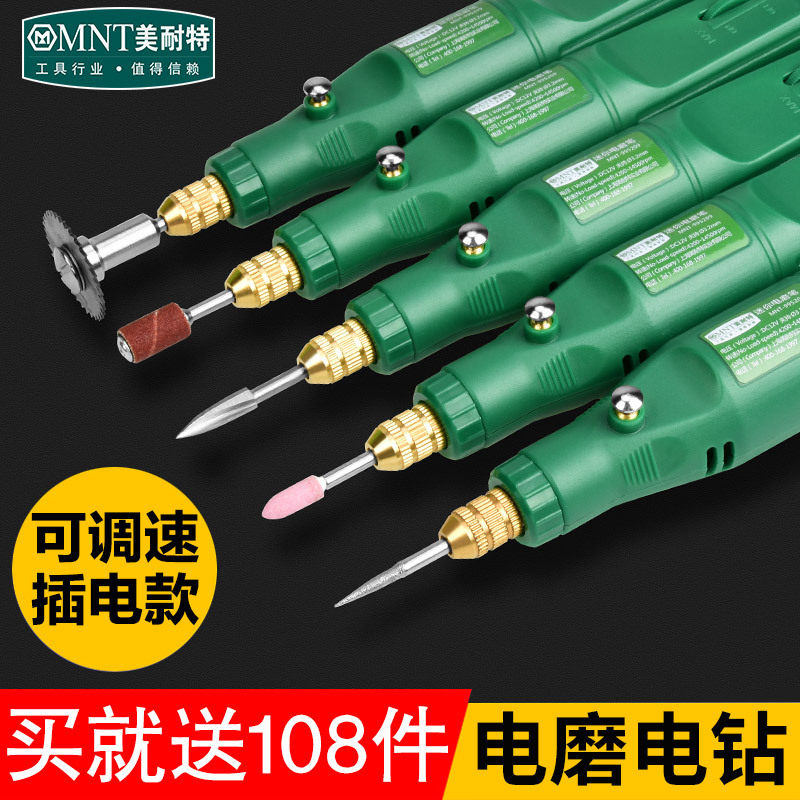 德国美耐特调速电磨笔雕刻机小型多功能迷你刻字打磨机小电钻抛光