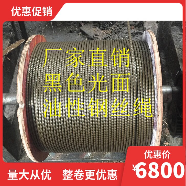15mm光面钢丝绳(6*37)每1000米价格邮费可改