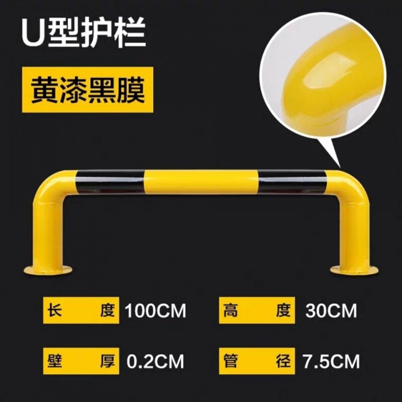 U型护栏防撞杆马路隔离护栏阻车挡车器停车桩车位桩形钢管加油站