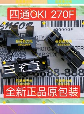 全新正品现货四通 OKI 270  270F 270 传感器 感应器