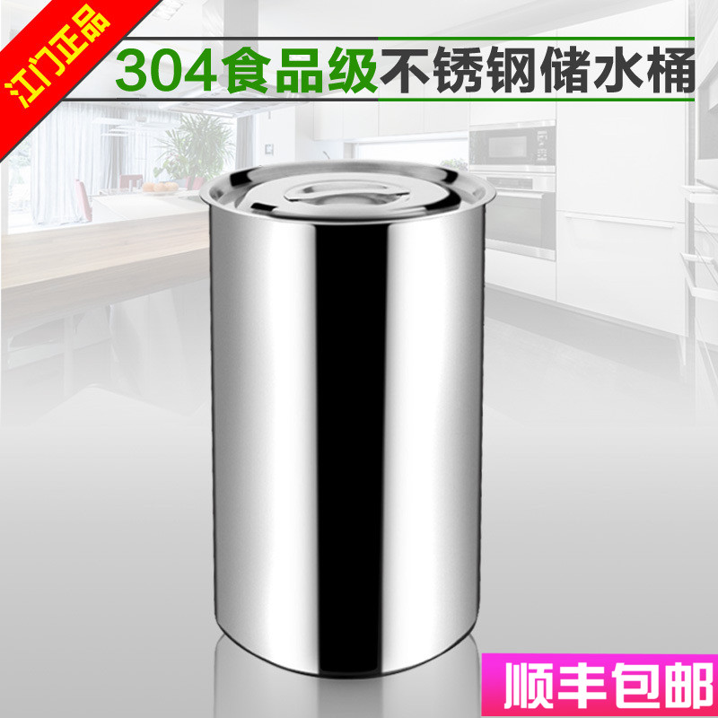 正品 304不锈钢储水桶 水池桶 食品级水桶 内双耳桶 家用不锈钢桶