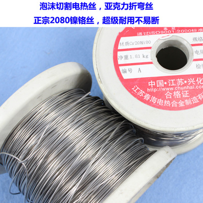 镍铬电热丝/切割泡沫板发热丝/2080/亚力克折弯丝/加热线/全规格