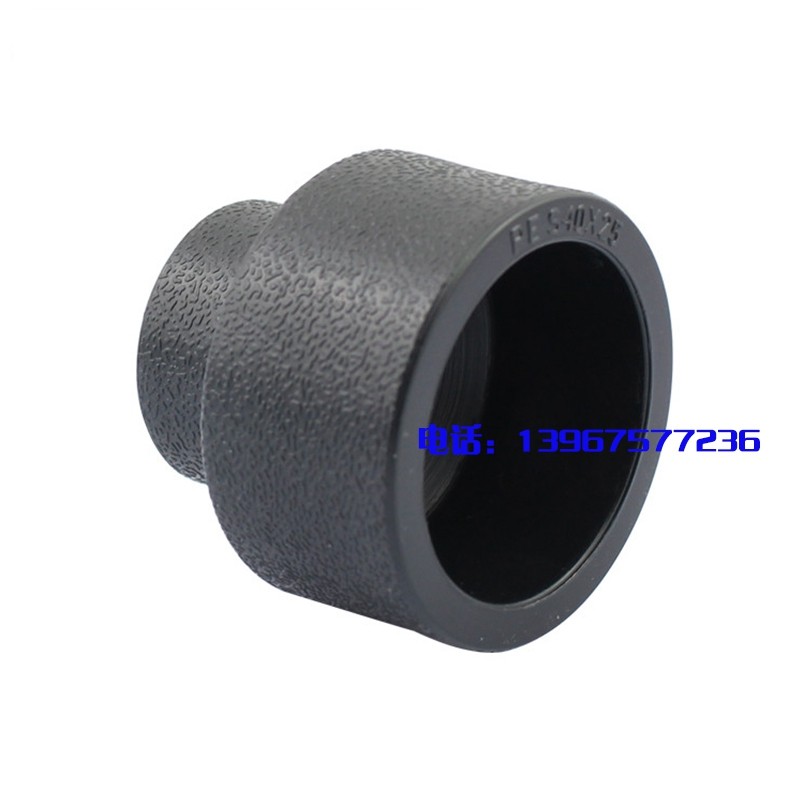 PE异径直接 变径大小头 pe直通接头 水管大小转接 PE给水热熔管件,搬运/仓储/物流设备,其他起重搬运设备,淘宝优惠券,粉丝福利购,淘宝优惠卷