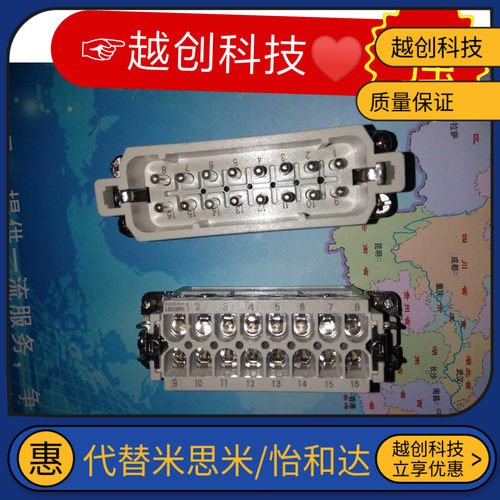 热流道/欧规12插头插座注塑机航空接头插芯16芯16针/孔连接器配件