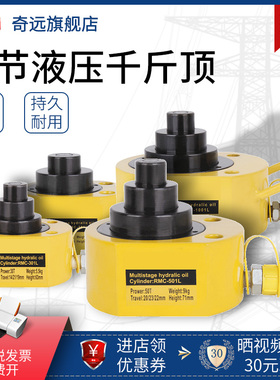分离式液压千斤顶分体多节式超薄10T20T30T50T100T空心千斤顶