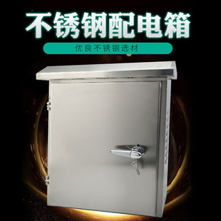 家用 伊莱科室内室外配电箱不锈钢布线箱控制箱户内户外防雨箱明装