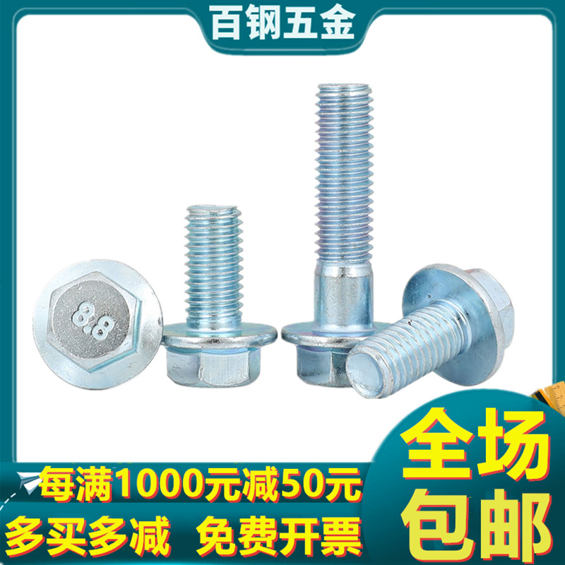M5M6M8M10M12 8.8级镀锌法兰面螺丝 法兰螺栓带垫螺钉x8x10x16-80