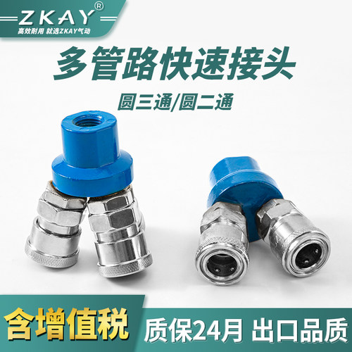 气动元件C式快速接头SMY圆三通SMV圆二通 三插二插空压机气泵分路