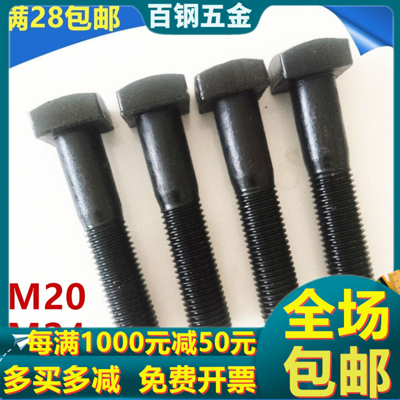 8.8级四方头压板螺丝T型梯形方形码仔螺栓M20M24*80x100x120x150