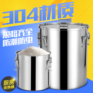 家用加厚密封桶储米箱防虫防潮米缸面粉桶50斤20斤 304不锈钢米桶
